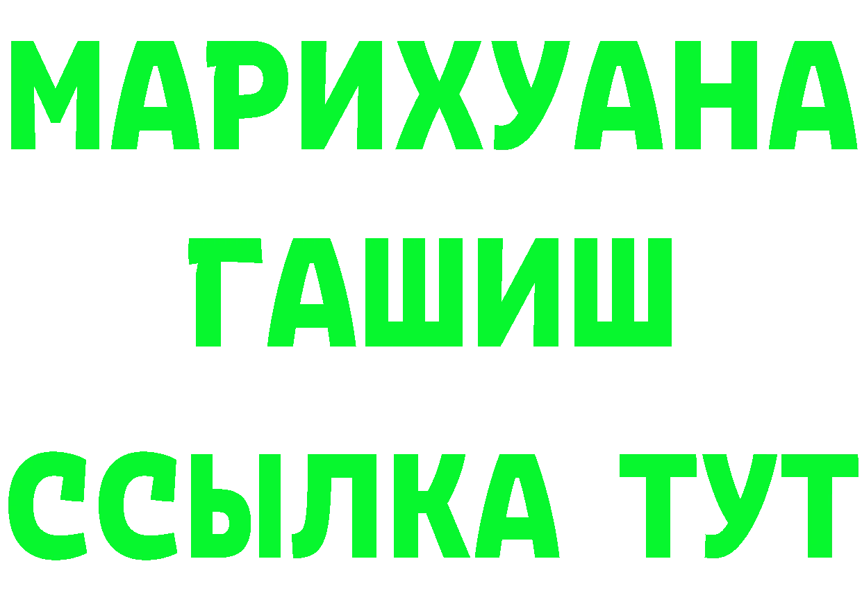 ТГК жижа сайт это MEGA Белинский